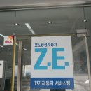 르노자동차서비스코너천호점 이미지