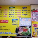 남부생선탕 이미지