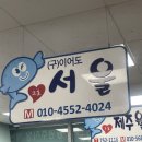 도곡수산센타
