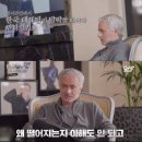 한국대표팀이 안타까운 무리뉴 이미지