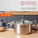 퓨어하트 이미지