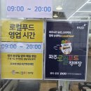 로컬푸드 사거리 이미지