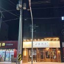 금별맥주 경주용황점 이미지