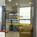 상쾌한위앤장내과의원 | [대전 건강검진] '상쾌한내과의원'에서 부모님 위대장 내시경받은 후기
