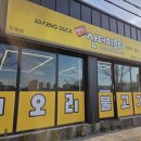 뺑덕산더미오리 안림점 이미지