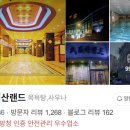 당동목욕탕 이미지