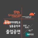 동덕여자대학교(동덕여대 공연예술센타)