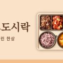 본도시락 전북남원점 이미지