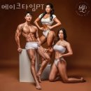 메이크타임PT 이미지