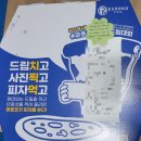 유로코피자대전