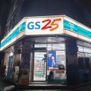 GS25 분당수호