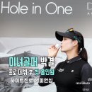 홀인원 미녀