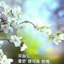 좋은생각 이미지