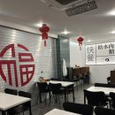 콰이찬 홍대점 이미지