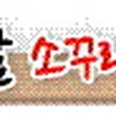 마실한바꾸 이미지