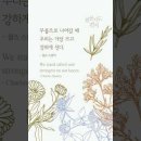 오늘의 '신앙 명언'(314강) 찰스 스탠리(Charles Stanley) 이미지