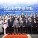 한국경제문화연구원 이미지