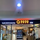 창원 | 창원 시티세븐맛집 쿠우쿠우 창원 방문 후기