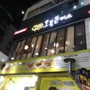 봉구스 상인점 밥버거 이미지