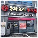 중화요리 황제 이미지