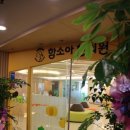 중동함소아한의원 네이버블로그