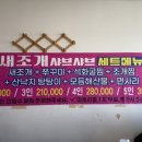 선일수산 - 보령시 해안로 476 | 선일수산