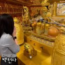 백천사 | 경남 사천 여행 가볼만한곳 사천 백천사 납골당 몸속법당 후기