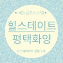 주식회사 세원공조시스템