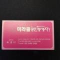 오투꿈공인중개사사무소 이미지
