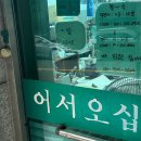 옷사랑 명품 세탁소 이미지