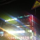 한국관나이트크럽 이미지