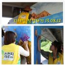[신천지,SCJ,울산] 신천지울산교회자원봉사단, 2013년 여름 이야기 이미지