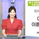 *주일영광예배* 창세기의 비밀 31강 '아담자손의 이름과 뜻의 의미' / 창5:1-32 / 황 나임 목사 이미지