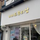 비비드 속눈썹 이미지