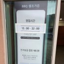 홍천가든 | [강원/홍천] 비발디파크 BBQ셀프가든 후기