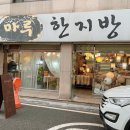 마루한지방 이미지