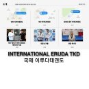 이루다태권도 이미지