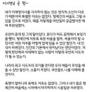 노무현 후원회장 출신 이기명 - 이재명 파일을 듣다가 보청기를 뺐다 이미지