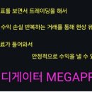 써밋트레이딩