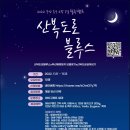 부산동구여행 현지인의 야경명소 역사의 디오라마