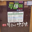 전라도아구찜 - 완도군 해변공원로113번길 6-8 | 전라도아구찜