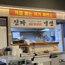 창원 대방동 ‘에나면옥’ 돼지갈비맛집, 특히! 냉면맛집