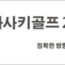 직스골프 이미지