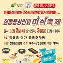 점봉동상점가