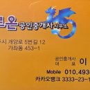 백년공인중개사사무소 이미지