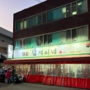 소3-66 | 대구 가성비 소고기 맛집 “갑석이네본점” 내돈내산 후기 | 연탄불 양념 소갈비살 로컬맛집