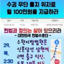 불의 불법 수괴무리 앞에 비굴하지 않았다. 이미지