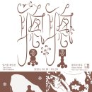 임가원 이미지