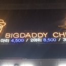 빅대디치킨 사동점 이미지