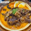 동해시-5 | 동해 천곡동 맛집 카라이 규라멘 강추 묵호정 주차 솔직후기